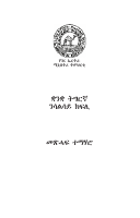 Tigrigna Mother Tongue Grade 3 Textbook.pdf